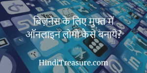 free me online logo kaise banaye
