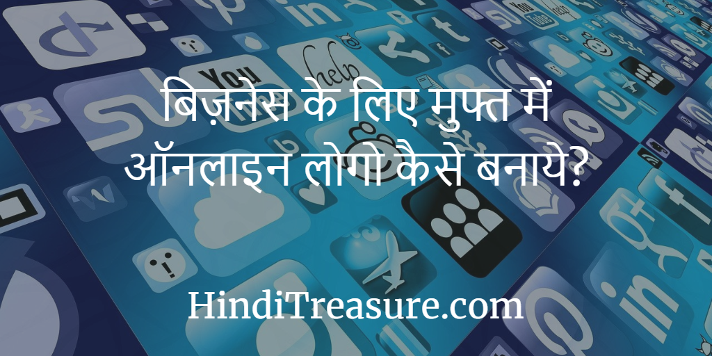 free me online logo kaise banaye