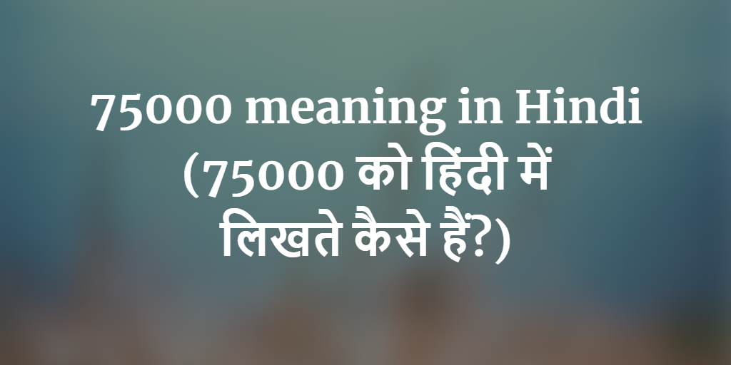 75000 meaning in Hindi