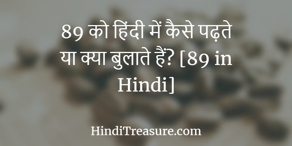 89 in Hindi
