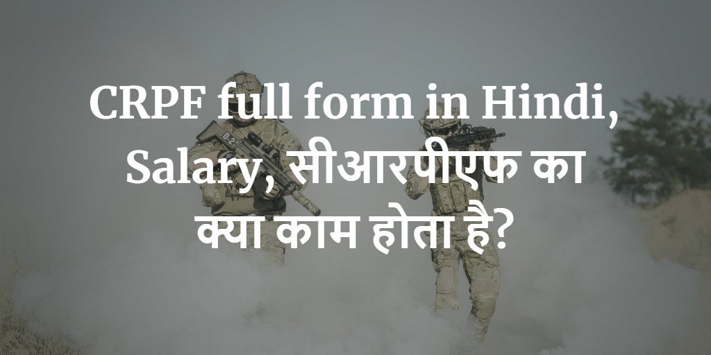 CRPF full form