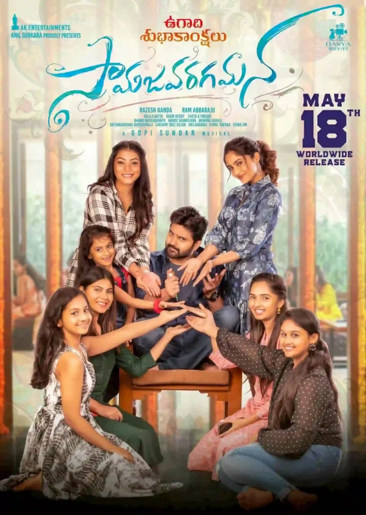 Samajavaragamana Movie Poster 2023