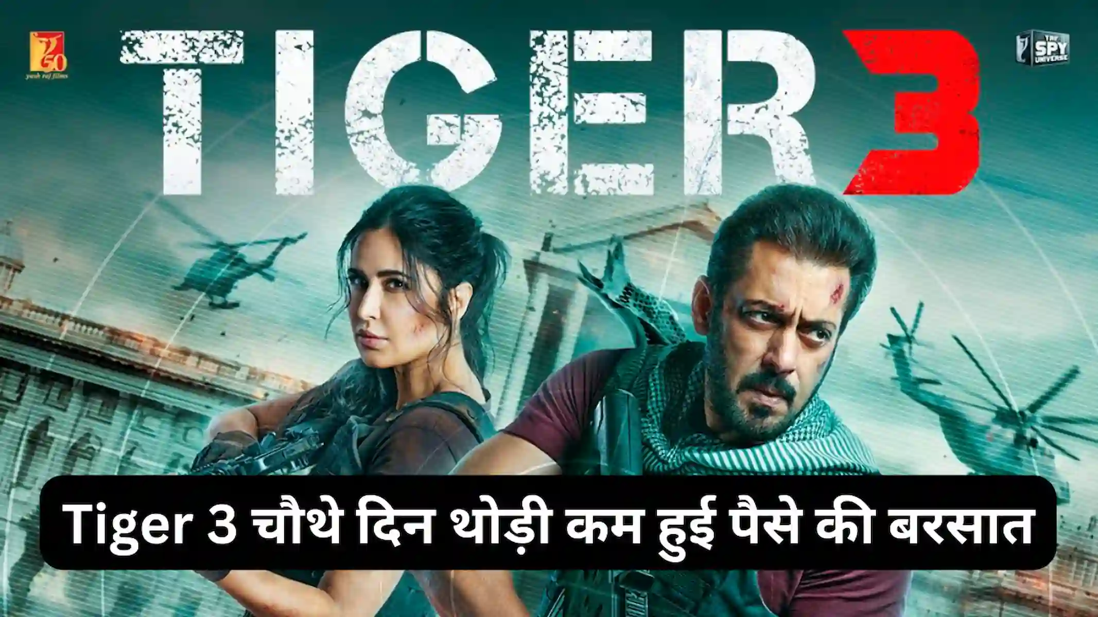 Tiger 3 चौथे दिन थोड़ी कम हुई पैसे की बरसात (Tiger 3 box office collection)