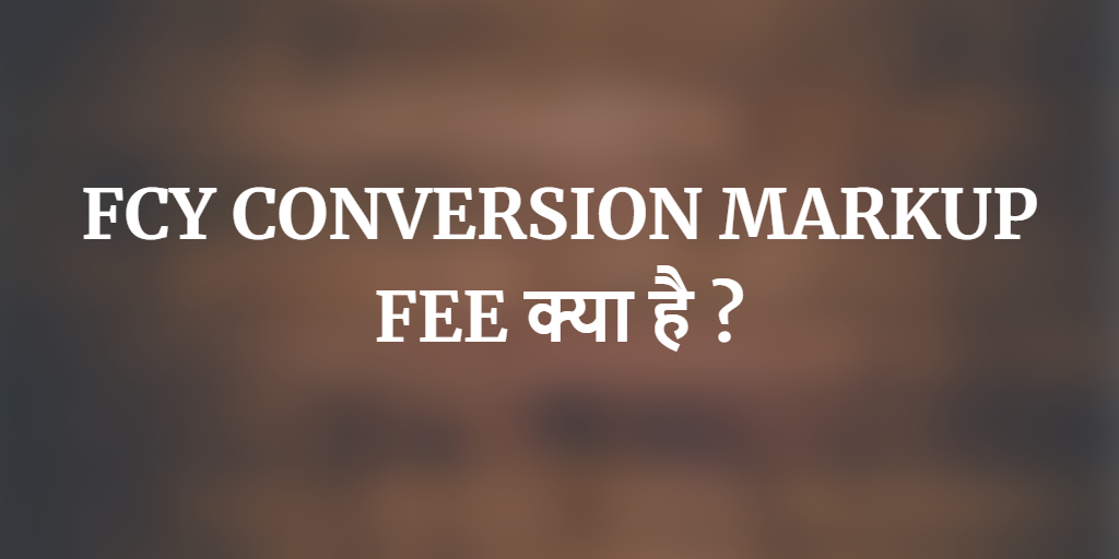 बैंक में FCY Conversion Markup Fee क्या है?