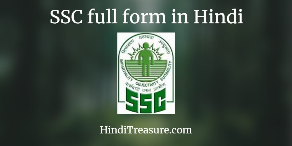 ssc full form