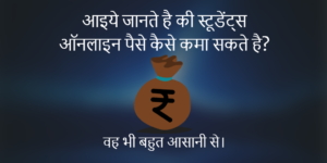 students earn money online